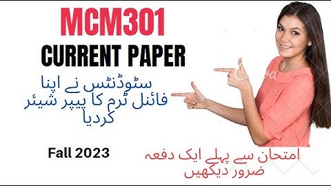MCM301 Final Term current paper fall 2023|| MCM301