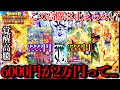 6000円だったカードが2万円へ...300円だったカードが2000円に...もう何が起きてるのか分からん、今後高騰しそうなカードガチ予想!【ドラゴンボールダイバーズ 相場紹介】
