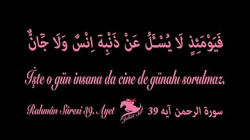 سورة الرحمن آيه 39