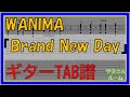 【TAB譜】『Brand New Day - WANIMA』【Guitar TAB】