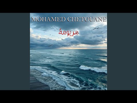 مريومة