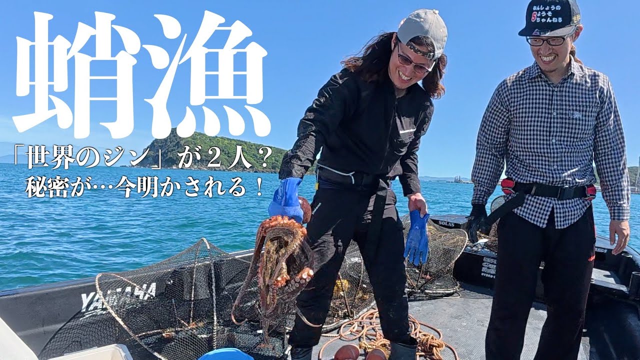 N5C [Octopus Fishing] I followed a skilled fisherman and was