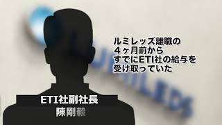 中国企業に機密情報供与　エンジニアらに6600万ドルの支払い命令