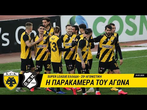 AEK F.C. - Νίκη με γκολ και θέαμα!
