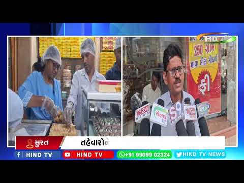 સુરત : તહેવારોને લઈ આરોગ્ય વિભાગ એક્શનમાં