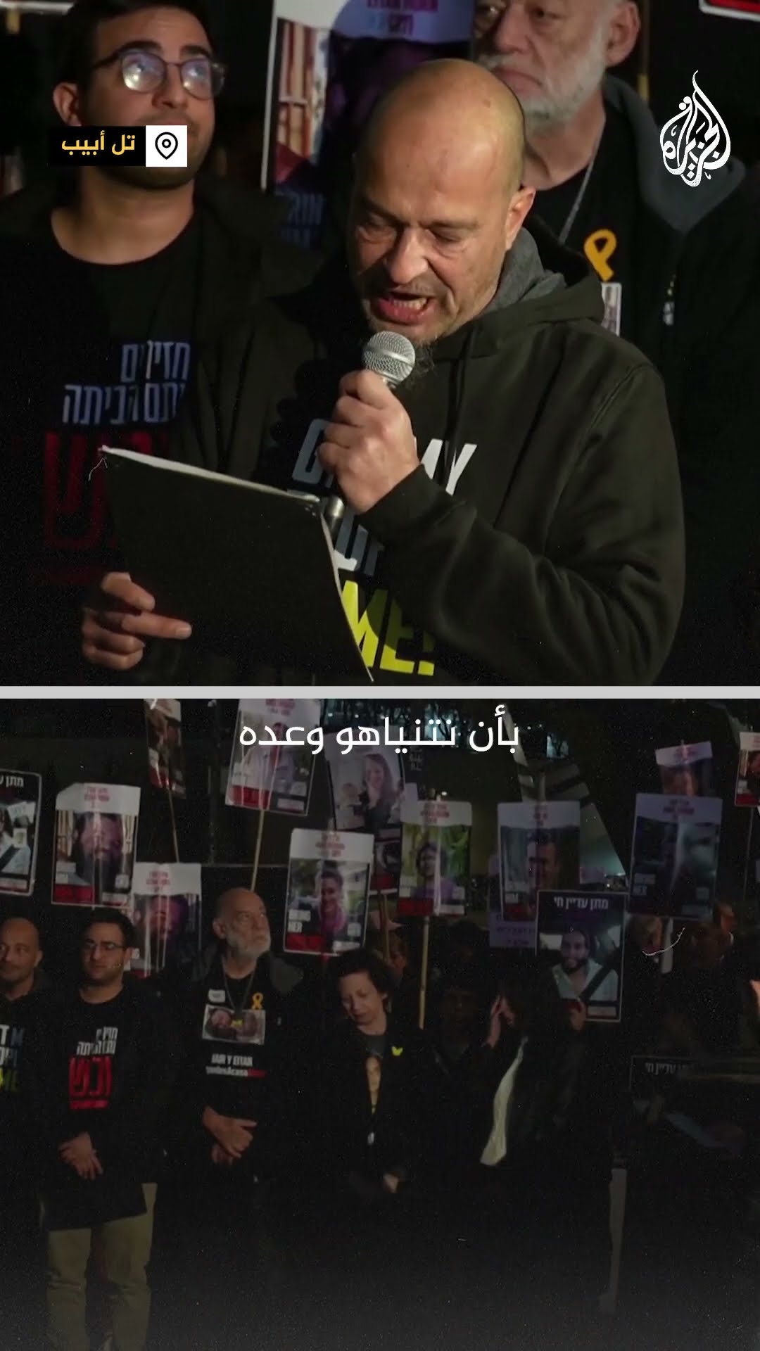إسرائيليون يطالبون ترمب بالضغط على نتنياهو لإنهاء الحرب