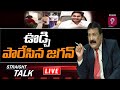 ఊడ్చి పారేసిన జగన్ | Straight Talk With Journalist Krishna Mohan | Prime9 News