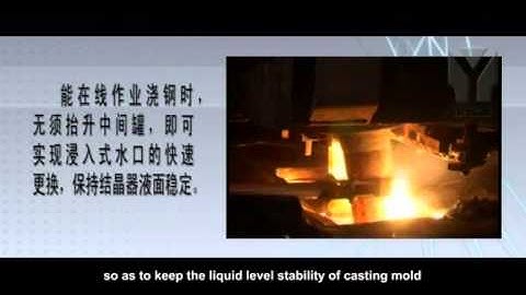 Tubechanger for slab caster（SHUANGYI