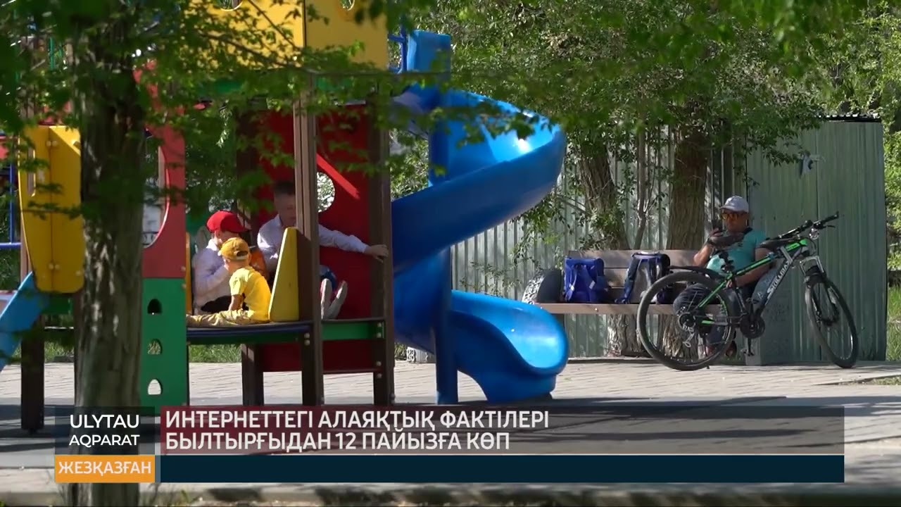 Интернеттегі алаяқтық фактілері былтырғыдан 12 пайызға көп