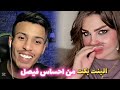 فصيص فيصل مع مشعل في سهره غنائيه مليئه بالاغاني الرائعه