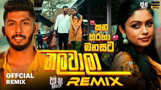 Nalawala ( නලවාලා )  - DJ REMIX   | #visualizer #remix #dj | ‪@DJ_Dewmina‬