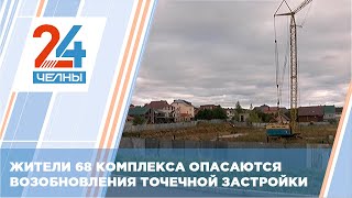 Споры на тему застройки территории 68 микрорайона Челнов не утихают