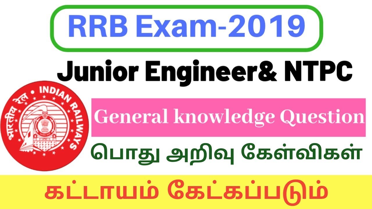 rrb gk questions in tamil