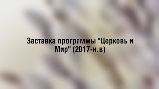 Заставка программы \