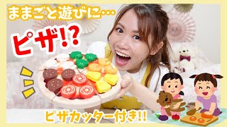 【木製おままごと】本物みたいに切れちゃうピザ