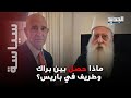كواليس لقاء براك و وطريف في باريس الى العلن اليكم ما طلبه شيخ عقل الدروز في إسرائيل 
