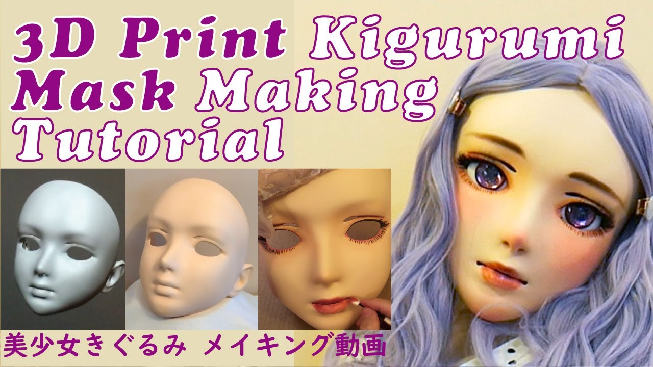 3D Print Kigurumi Mask Make-up Tutorial:Cosplay Guide/3Dプリントマスク メイク