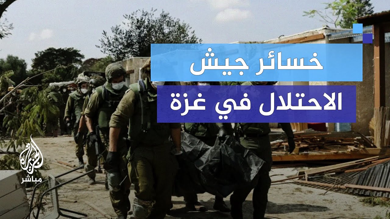 رغم الفارق بالعدة والعتاد.. خسائر قوات الاحتلال تتزايد في قطاع غزة