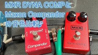 MXR Dyna Comp 新品同様美品です Amazon | MXR M102 DYNA COMP | コンプレッサー | 楽器・音響機器
