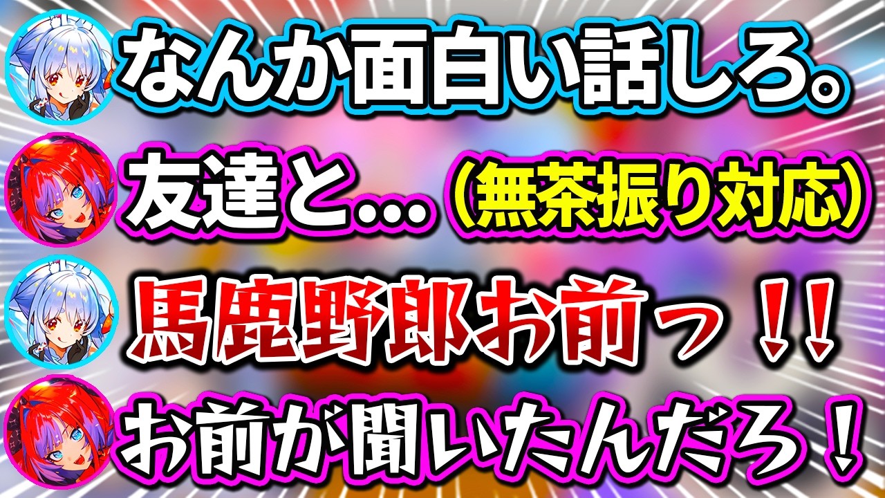 終始止まらない漫才とついにぺこらに叛逆するヴィヴィ【ホロライブ/切り抜き/兎田ぺこら/綺々羅々ヴィヴィ】