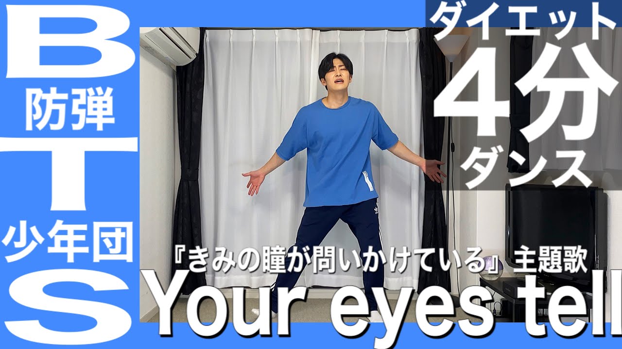 ダイエット 泣ける Btsダンスでしっとりエクササイズ Youtube ダイエット 泣ける Btsダンスでしっとりエクササイズ Youtube