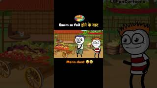 exam ma fall hona ka bada mara dost
