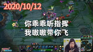 东北大鹌鹑1012P3泰坦：你乖乖听指挥，我嗷嗷带你飞