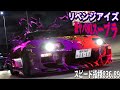 速すぎて頭がおかしくなる!!!リベンジアイズに勝つことは出来るのか!?【首都高バトル】