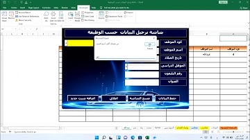 فتح شيت جديد بمجرد ادخال الاسم من خلال الشاشة الرئيسية