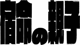 Kill La Kill Episode 24 Preview Full Hd