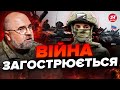 💥ЧЕРНИК: Росгвардію СТЯГНУЛИ до кордону / Ставки дуже високі! ЯДЕРНИЙ конфлікт все ближче