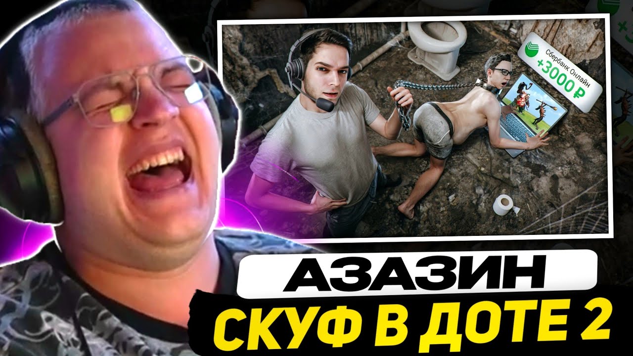 ПЯТЁРКА СМОТРИТ АЗАЗИНА - Месяц платил скуфу за выдуманную работу [Моя ГРАНДИОЗНАЯ документалка]