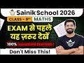 Exam Se Pehle Yeh Zaroor Dekhe 🔥 | Sainik School Class 9 Maths | AISSEE 2026