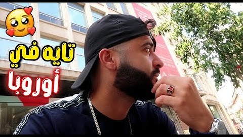 معاناتي مع الغربة مستمرة،  رحلة البحث عن بيت جديد 🤲