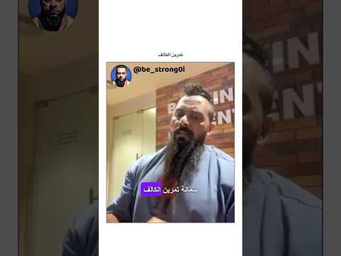 تمرين الكالف جانتي جانتي شعبان Gym رياضة كمال اجسام كمالاجسام 