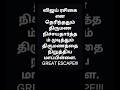 #tvk #vijay #actor #viral #trending #shorts #trisha #sangeetha #tvkvijay #tharkur