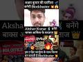 sarfira : will akshay kumar become king of box office? this 4 hit formula make his film blockbuster!