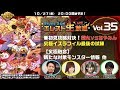 Studio Z公式　エレスト生放送 vol.35