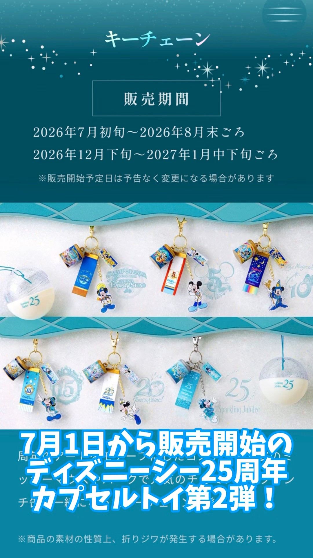Tokyo DisneySea 25th Anniversary Capsule Toy Part 2! (2026~) - YouTube