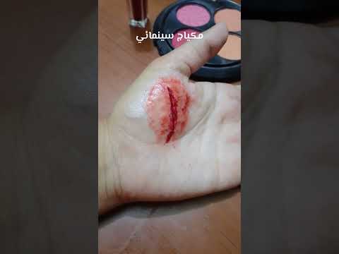 اول مرة بجرب المكياج السينمائي