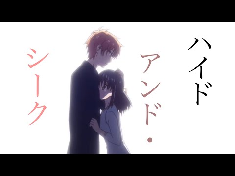 【MAD】フルーツバスケット×ハイドアンド・シーク【楽羅×夾】