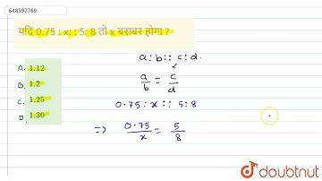 यदि 0.75 : x: : 5: 8 तो x बराबर होगा ?  | CLASS 14 | अनुपात, समानुपात और साझेदारी  | MATHS | Dou...
