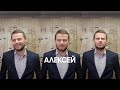 Интервью в лифте_Алексей Садовой