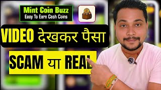Mint Coin Buzz Se Paise Kaise Kamaye? Full Payment Proof | Scam Ya Real? screenshot 1