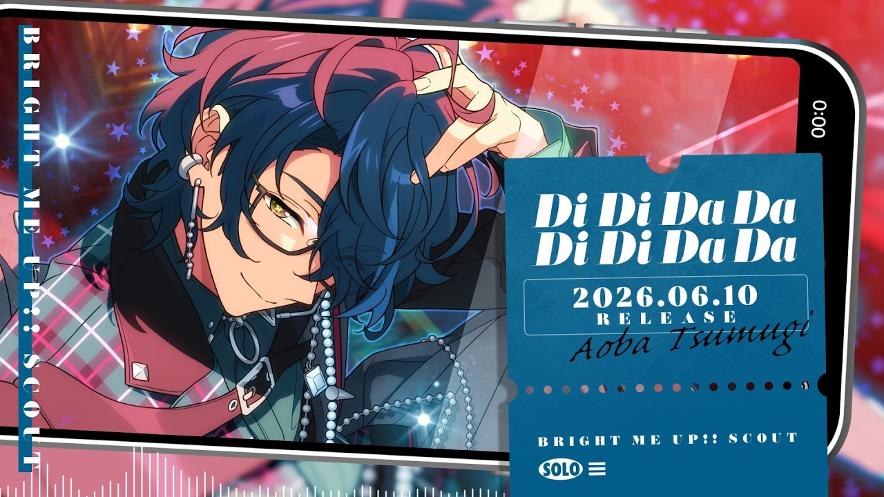 青葉 つむぎ ソロ楽曲『Di Di Da Da Di Di Da Da』試聴動画 | あんさん