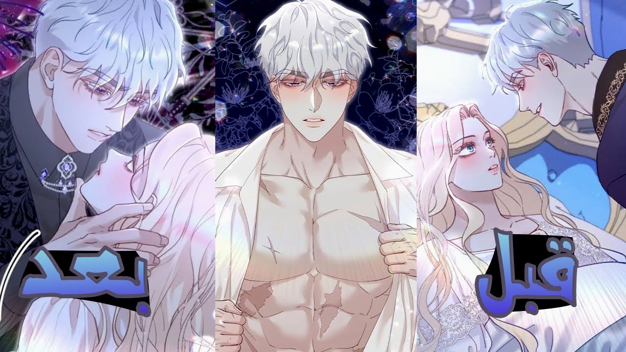 القسم 1 | من سيستطيع بينهم ان يروض الاخر تحت سيطرته ويستغله كما يشاء