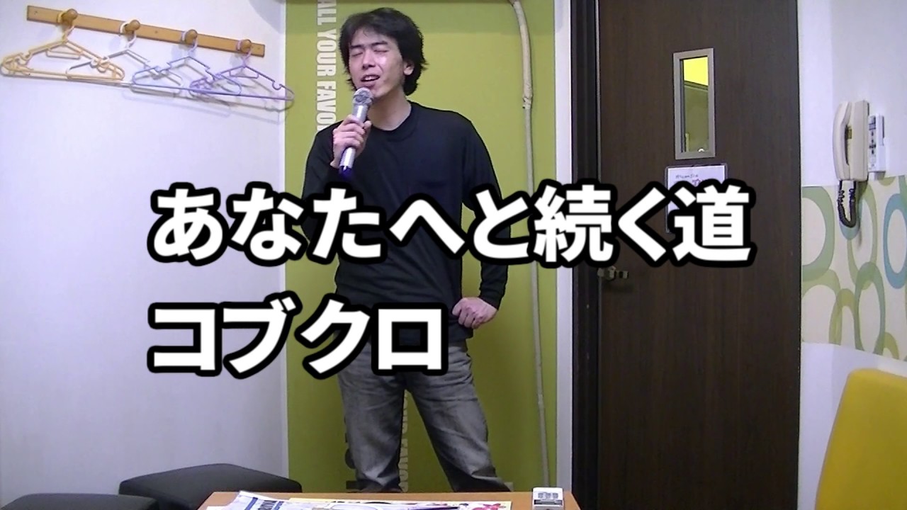 カラオケメドレー「DANDAN心魅かれてく」「白い雲のように」「be alive」「シングルベッド」「あなたへと続く道」「夢を見たいから」「コンビニ」「僕たちは天使だった」「白い恋人たち」