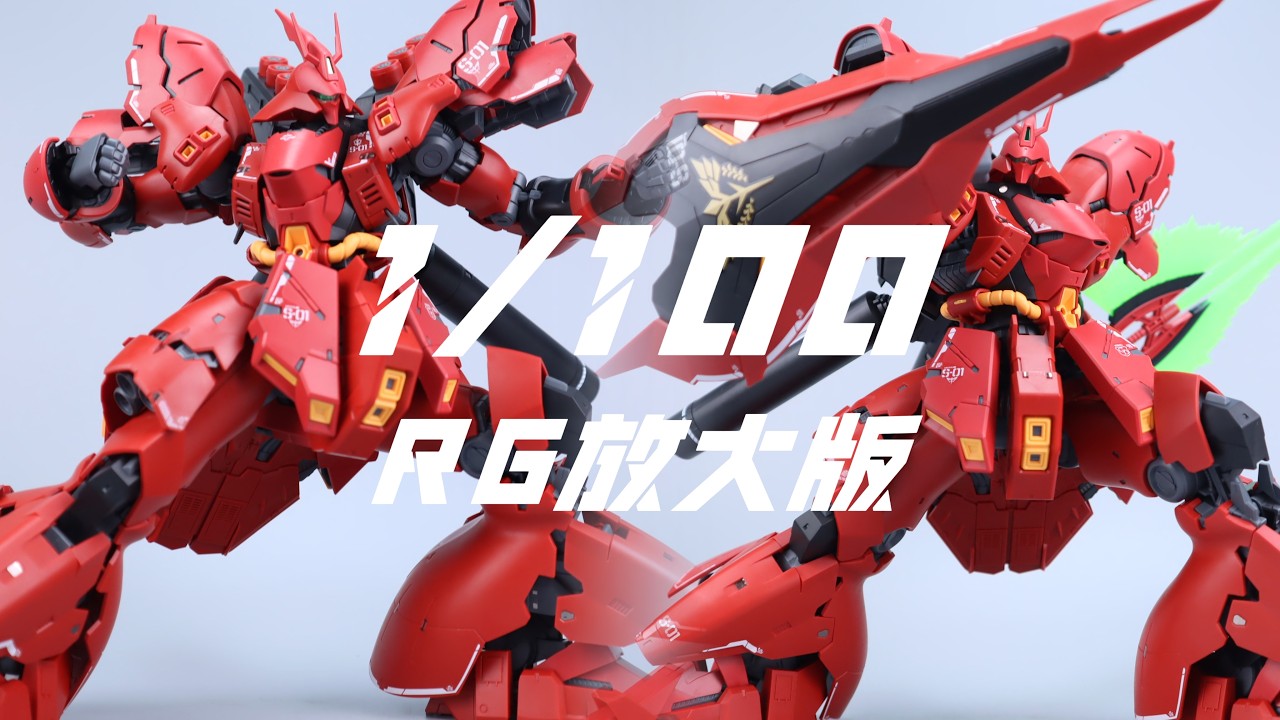 RG 1/100 サザビー レビュー : r/Gunpla