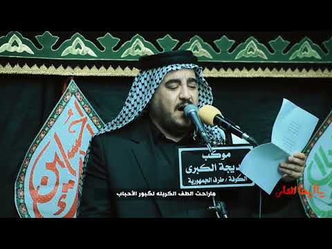يا أيها الناس الرادود كرار العارضي