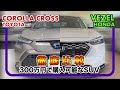 『トヨタ カローラクロス』×『ホンダ ヴェゼル』実車比較レビュー // 300万でSUVを買うならこれだ！